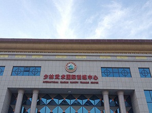 喜有沃與少林武術國際訓練中心合作304不銹鋼管項目