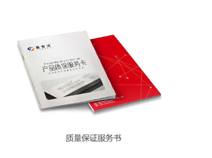 不銹鋼管質保服務書