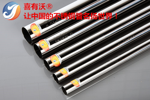 304不銹鋼管 <a href='/xyw304bxgg.htm' class='keys' title='點擊查看關于304不銹鋼管的相關信息' target='_blank'>304不銹鋼管</a>