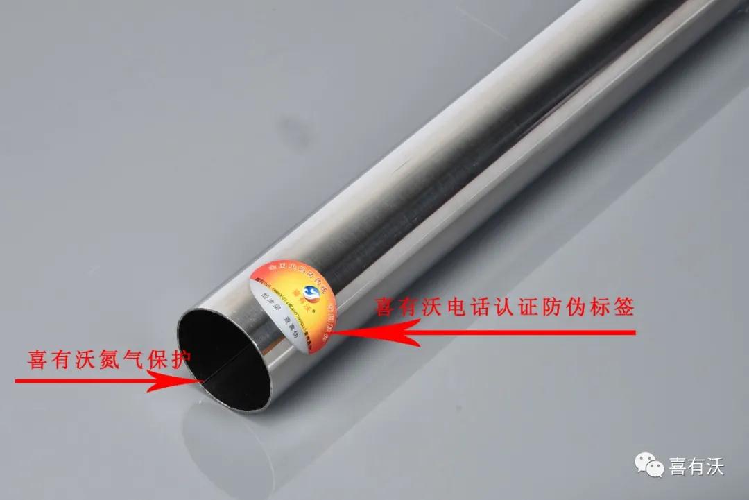 3047不銹鋼管內焊道