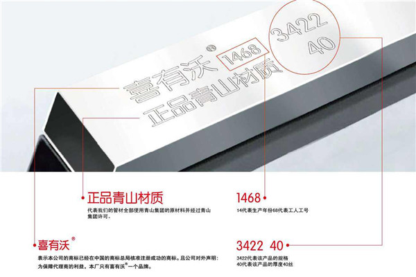 喜有沃實標實厚304不銹鋼管 喜有沃實標實厚304不銹鋼管